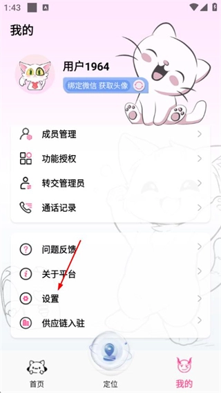 小喵潮人app