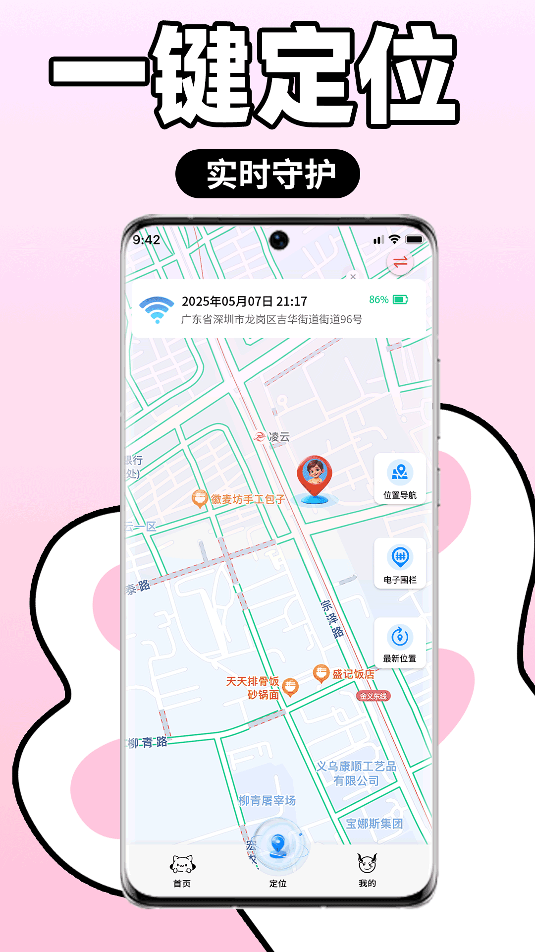 小喵潮人