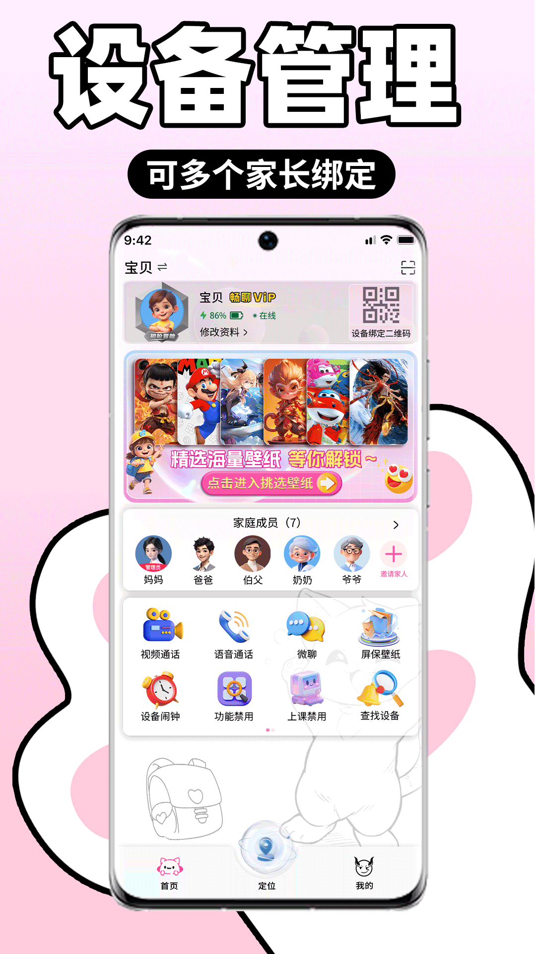 小喵潮人