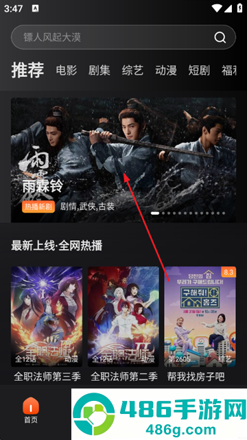 电影猎手官方最新版下载