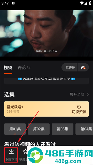 电影猎手官方最新版下载