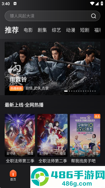 电影猎手官方最新版下载