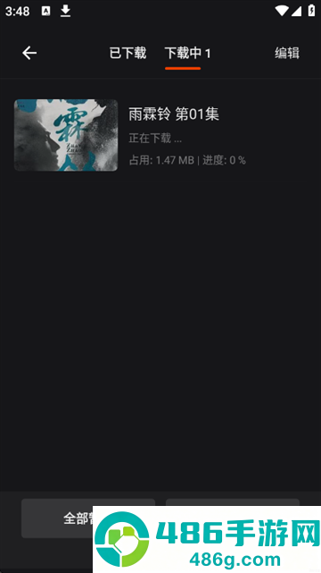 电影猎手官方最新版下载