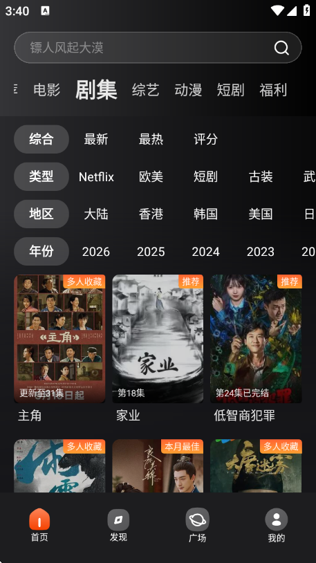 电影猎手