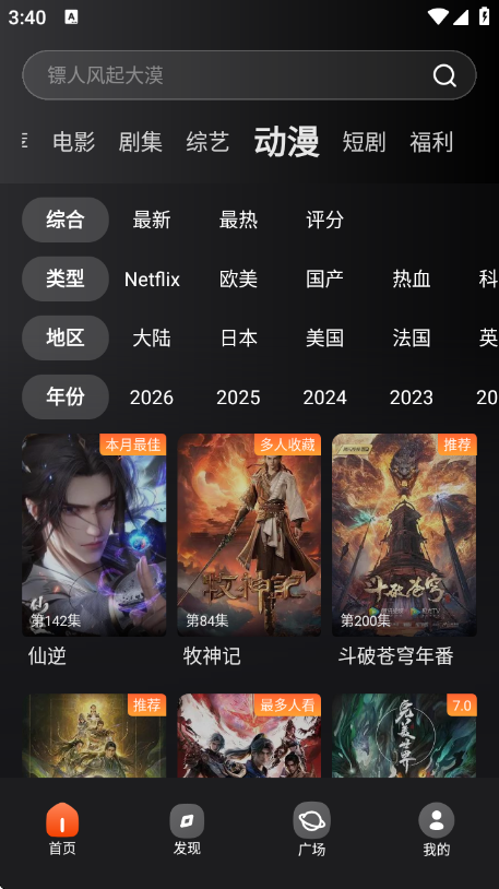 电影猎手