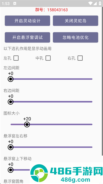灵动蛇岛app下载完整版