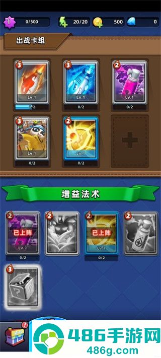 不低调法师手游