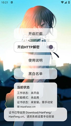寒枫app
