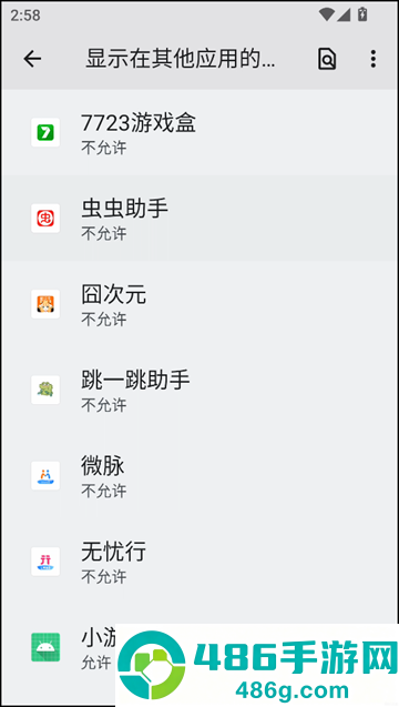 跳一跳助手下载安装