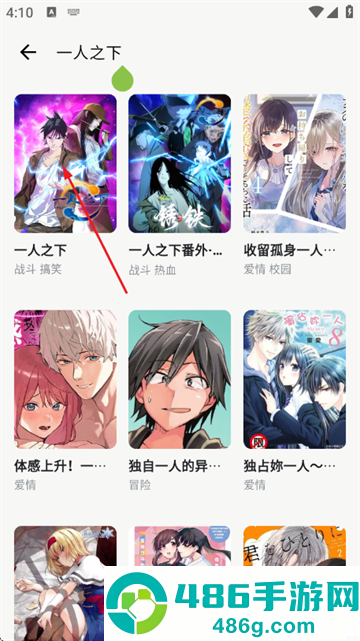 漫舍app官方版
