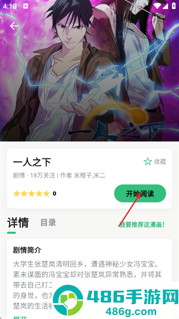 漫舍app官方版
