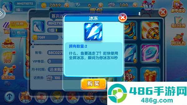 大炮捕鱼安卓版最新版