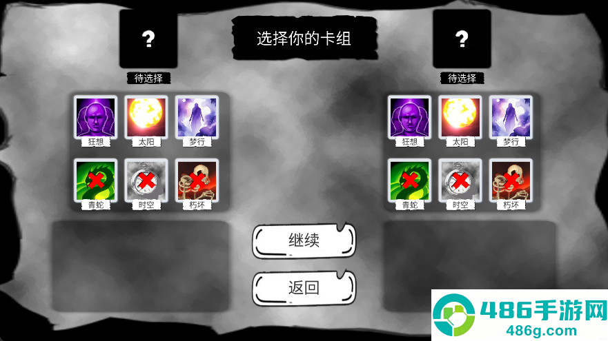 病栋游戏