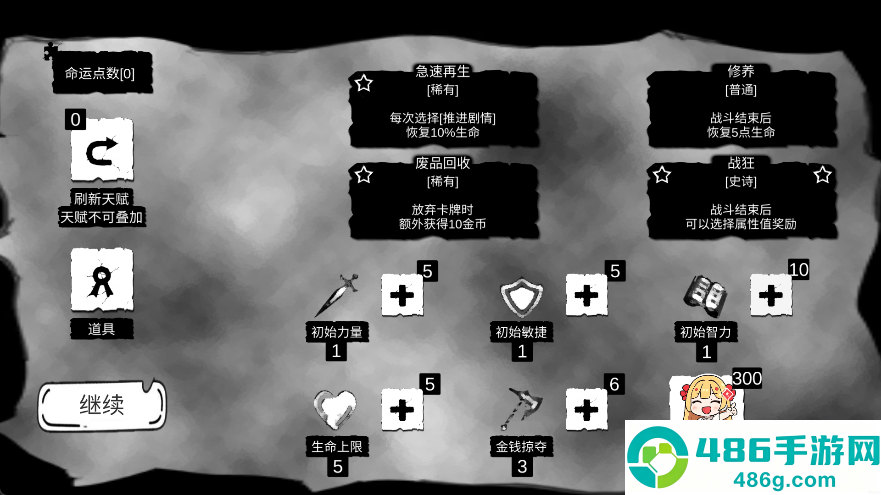病栋游戏