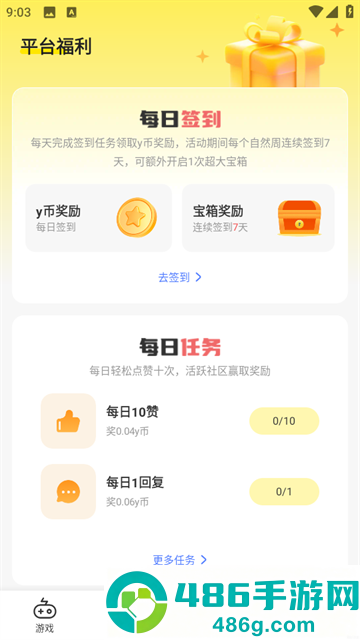 小y游戏盒安装手机版