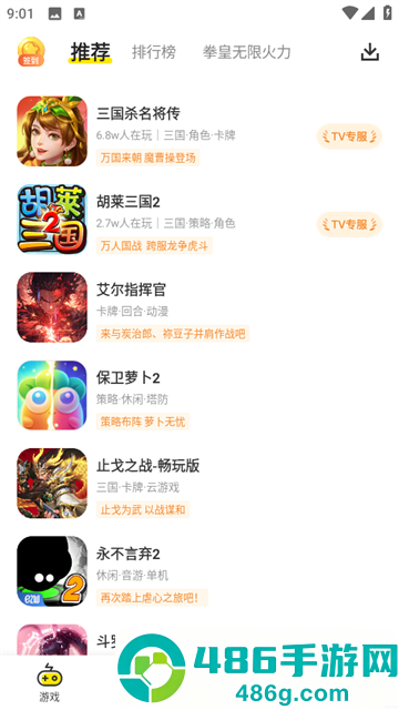 小y游戏盒安装手机版