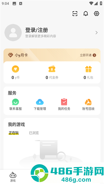 小y游戏盒安装手机版