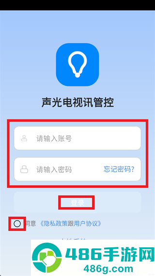 声光电视讯管控app