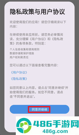 声光电视讯管控app