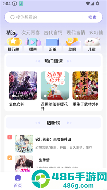 免费听书多多app