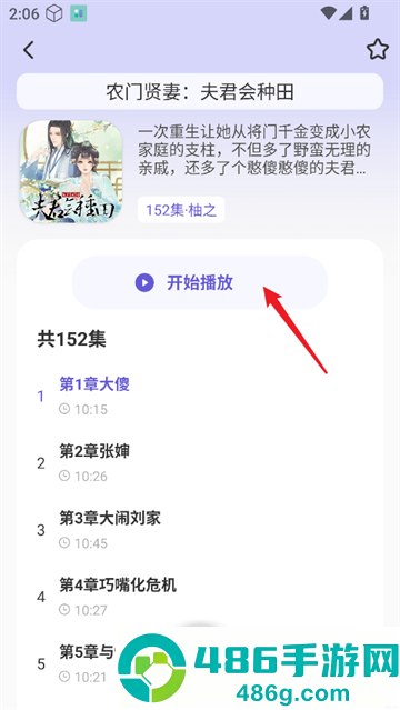 免费听书多多app