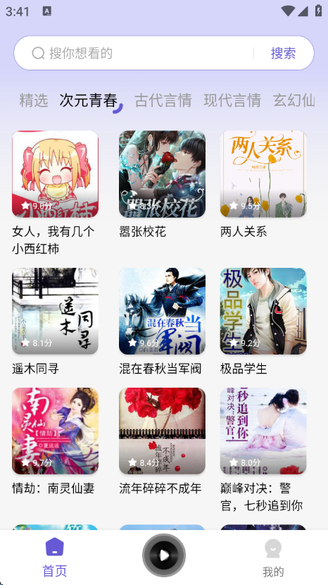 免费听书多多