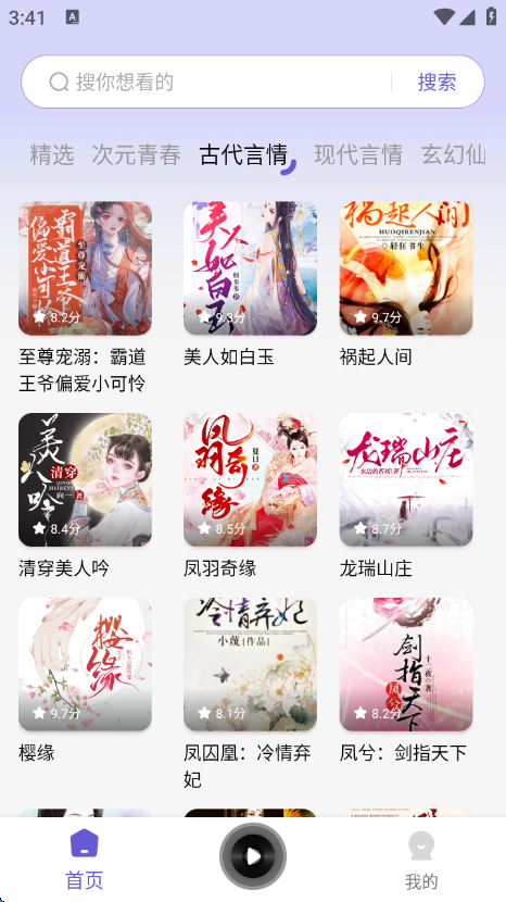 免费听书多多