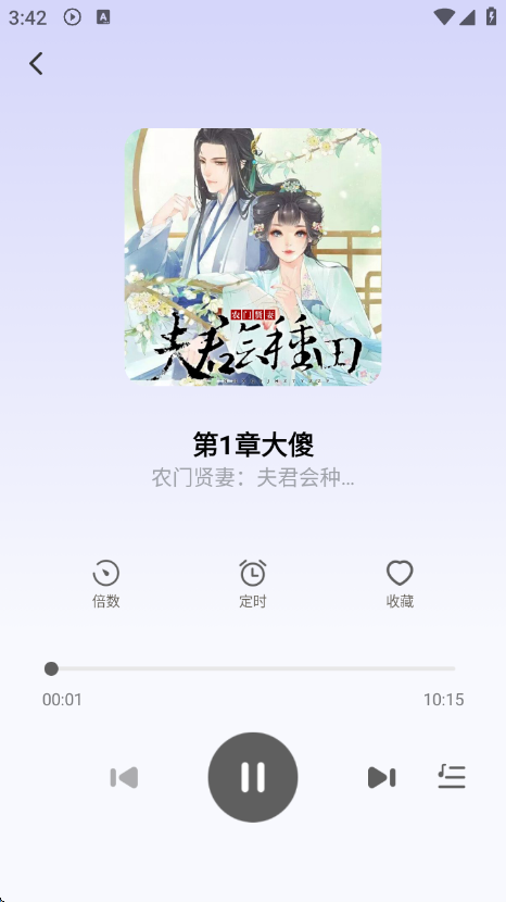 免费听书多多