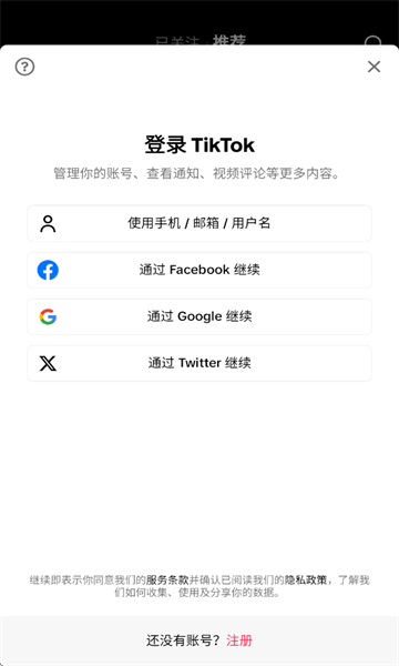 tiktok