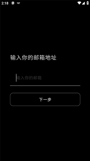 Shine AIapp下载