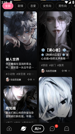 Shine AIapp下载