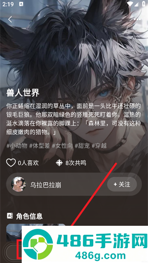 Shine AIapp下载
