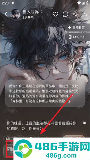 Shine AIapp下载