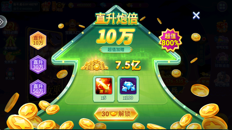 星空李逵劈鱼