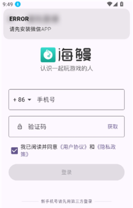 海鳗社区app下载