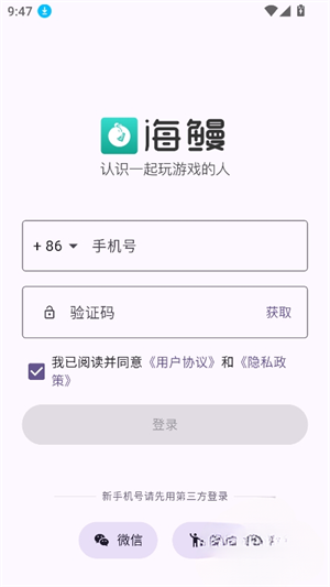 海鳗社区