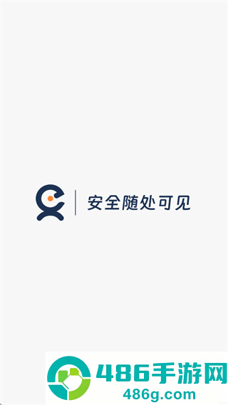 爱看安防app