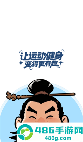 二壮将军app