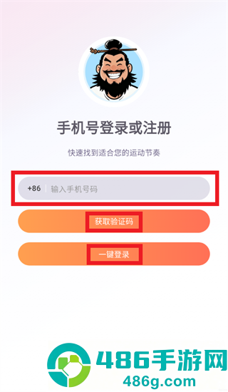 二壮将军app