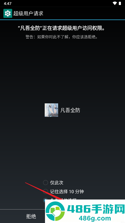 凡吾全防最新版下载