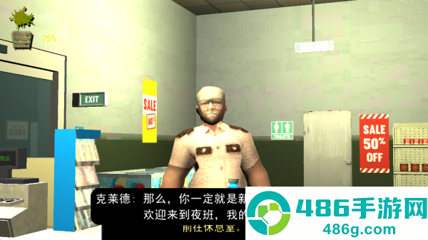 便利店员工游戏