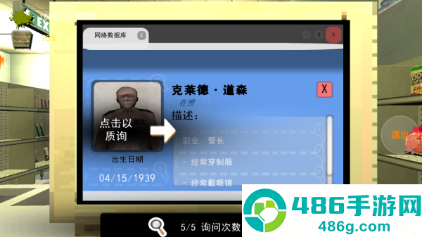 便利店员工游戏