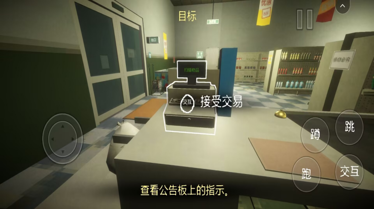 便利店员工