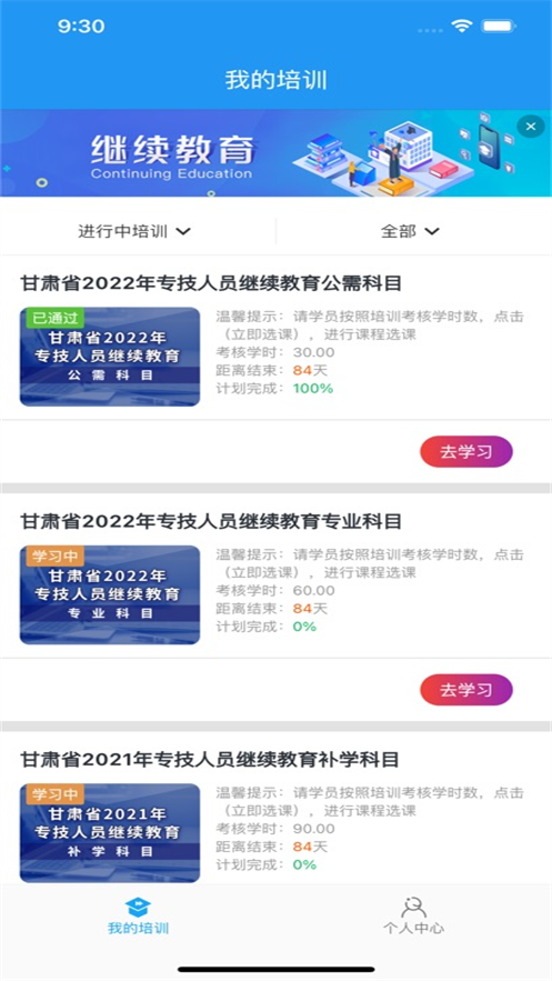 启智云教育