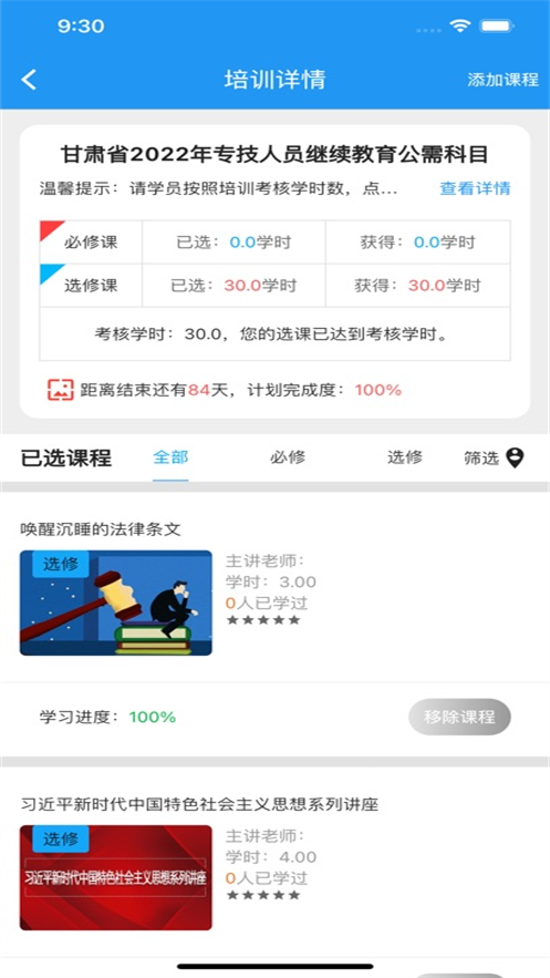 启智云教育
