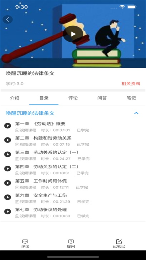启智云教育