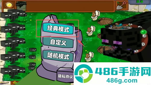 植物僵尸融合版2游戏
