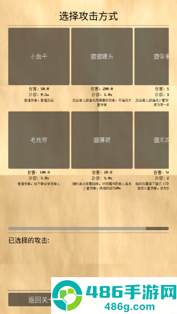 阿猫阿狗游戏