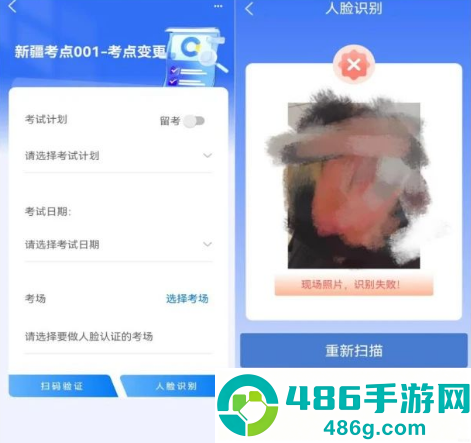 国开考生身份核验app下载