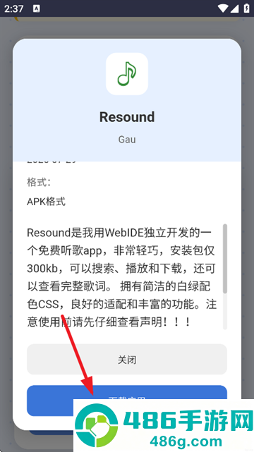 小蛋糕应用商店最新版下载